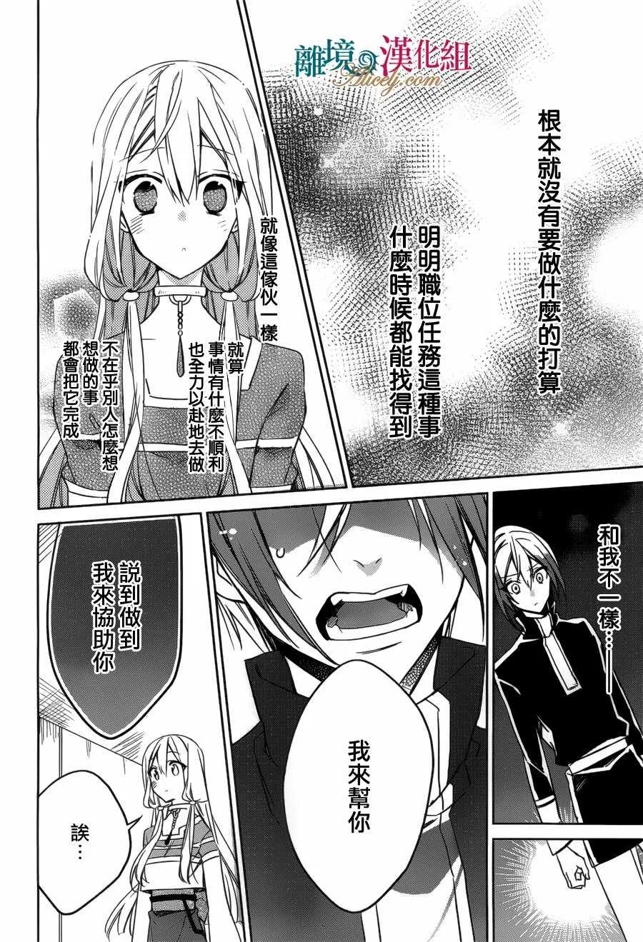 第27话 第27页