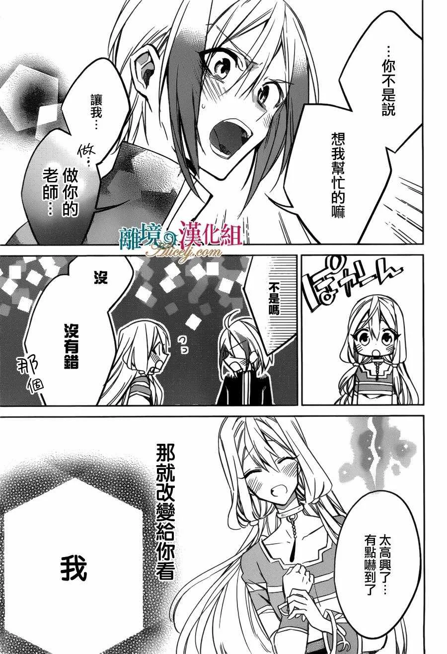 第27话 第28页