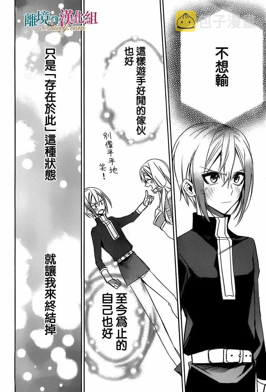 第27话 第29页