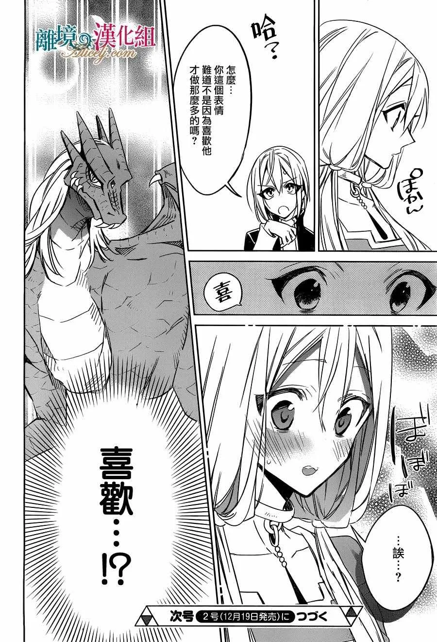 第27话 第33页