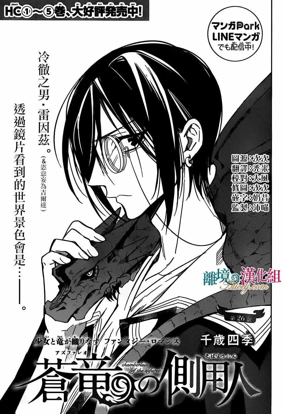 第26话 第1页