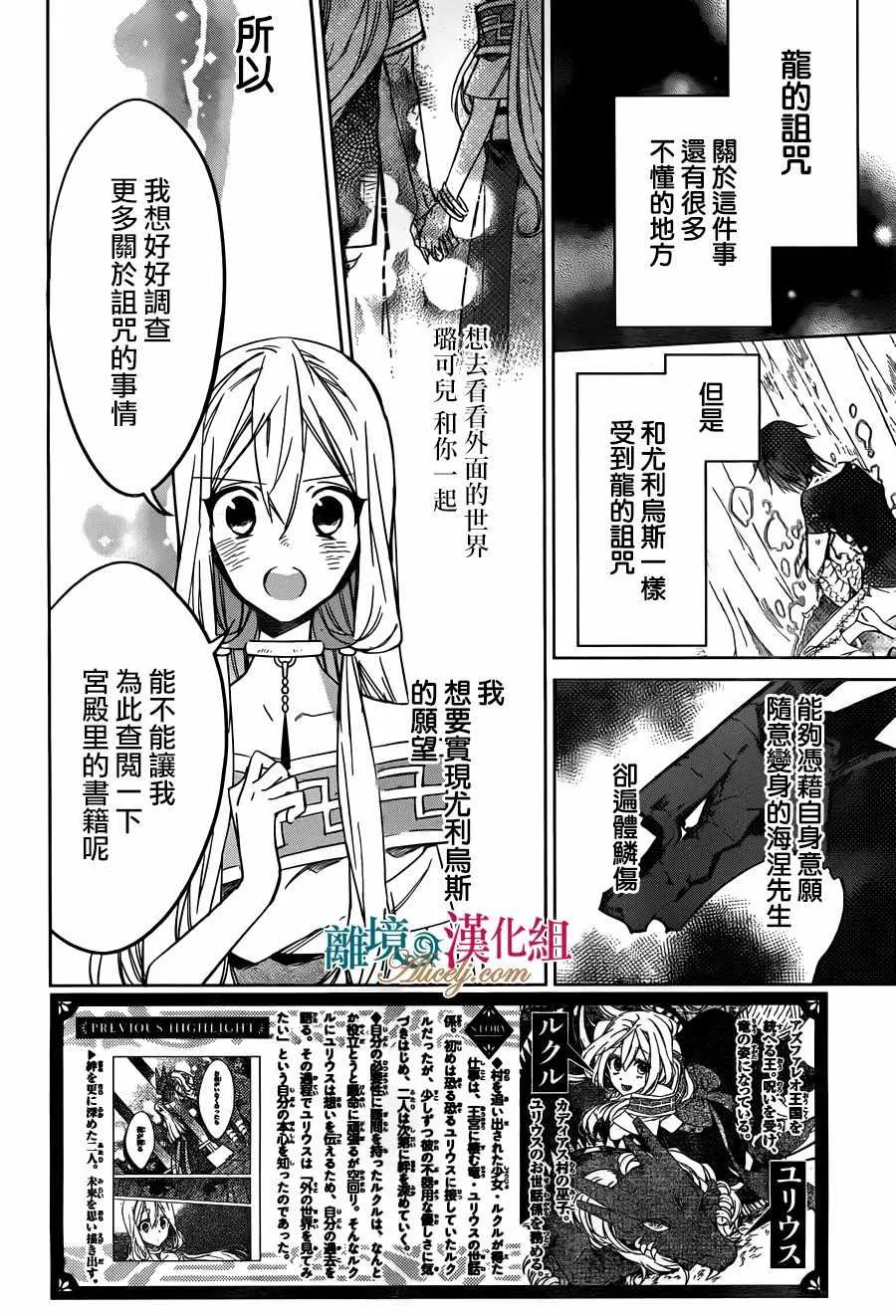 第26话 第2页