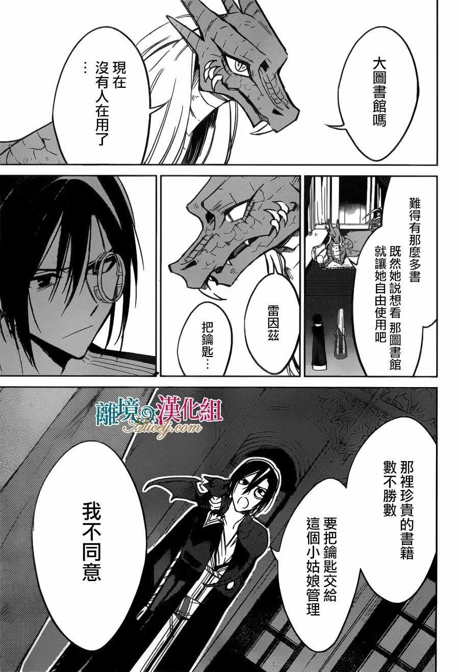 第26话 第3页