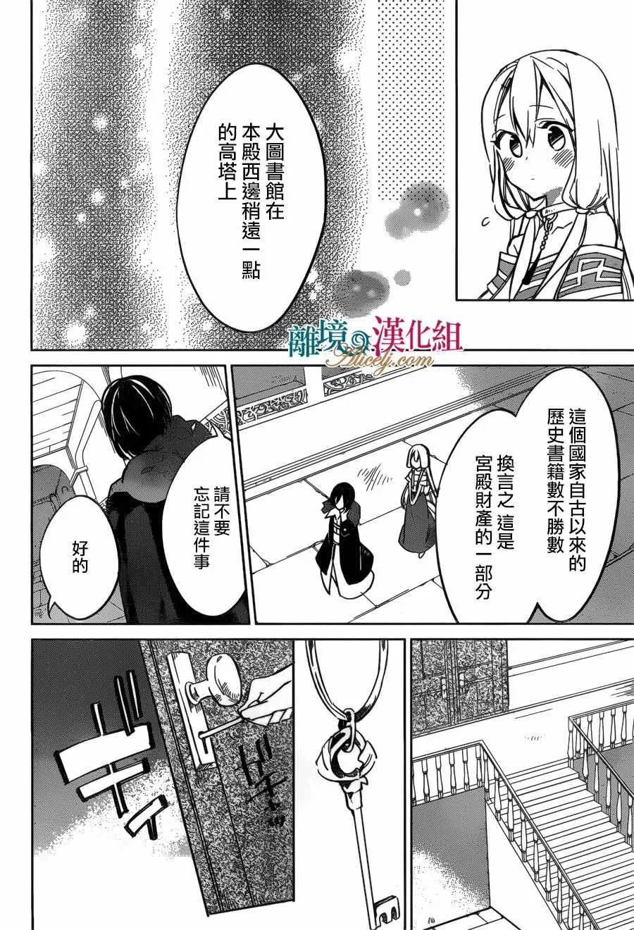 第26话 第4页