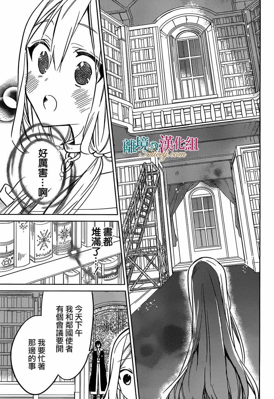 第26话 第5页