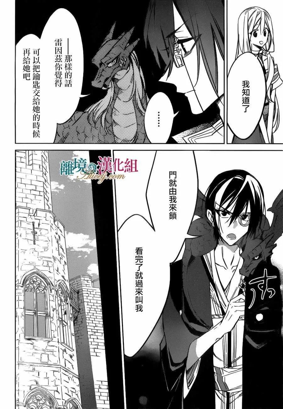 第26话 第6页