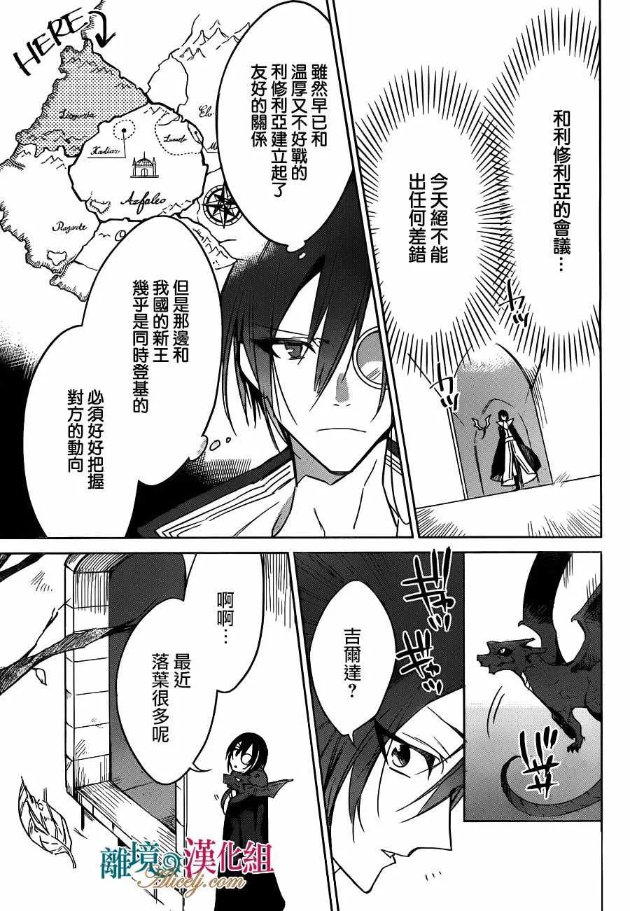 第26话 第7页