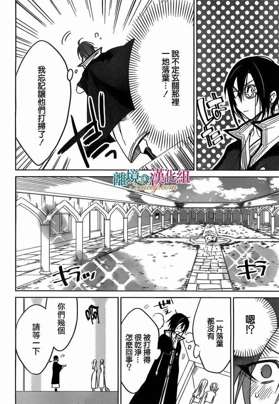第26话 第8页