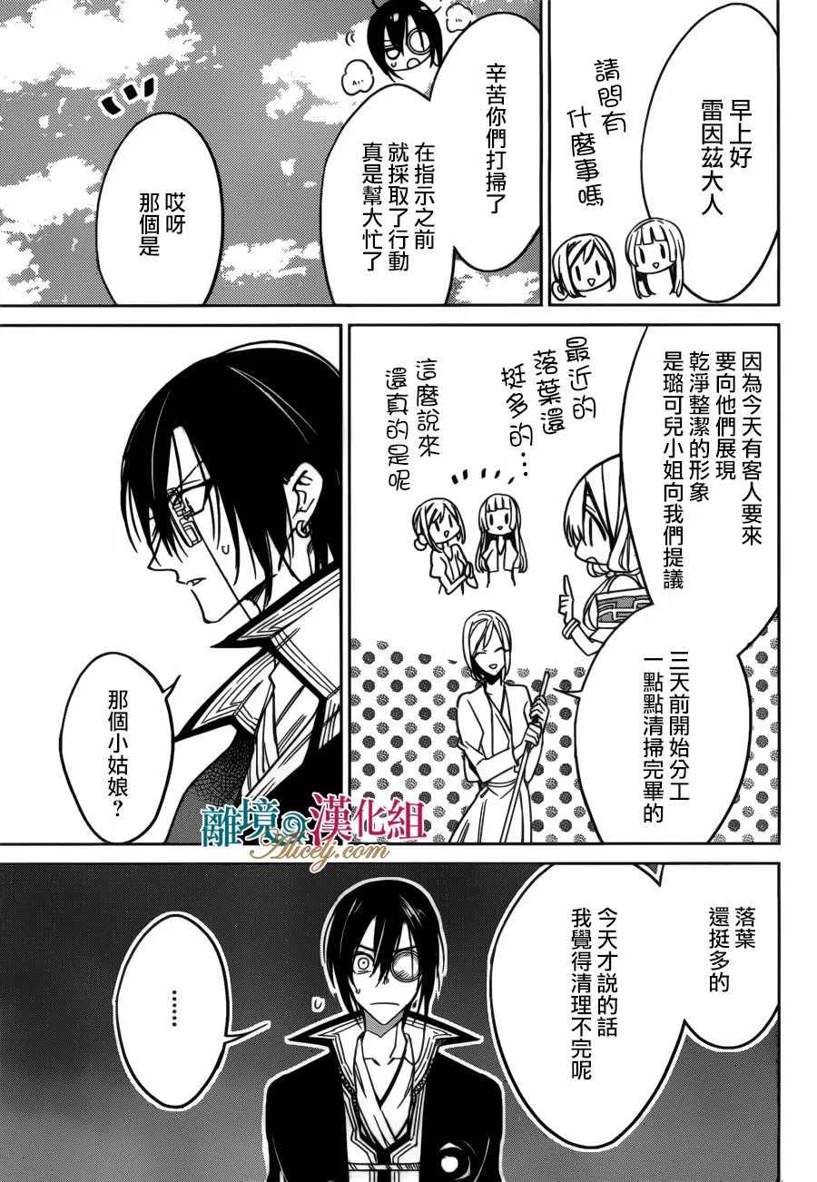 第26话 第9页