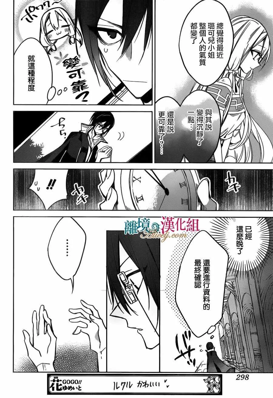 第26话 第10页