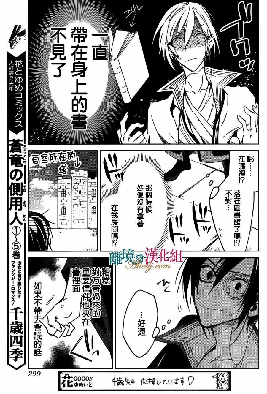 第26话 第11页