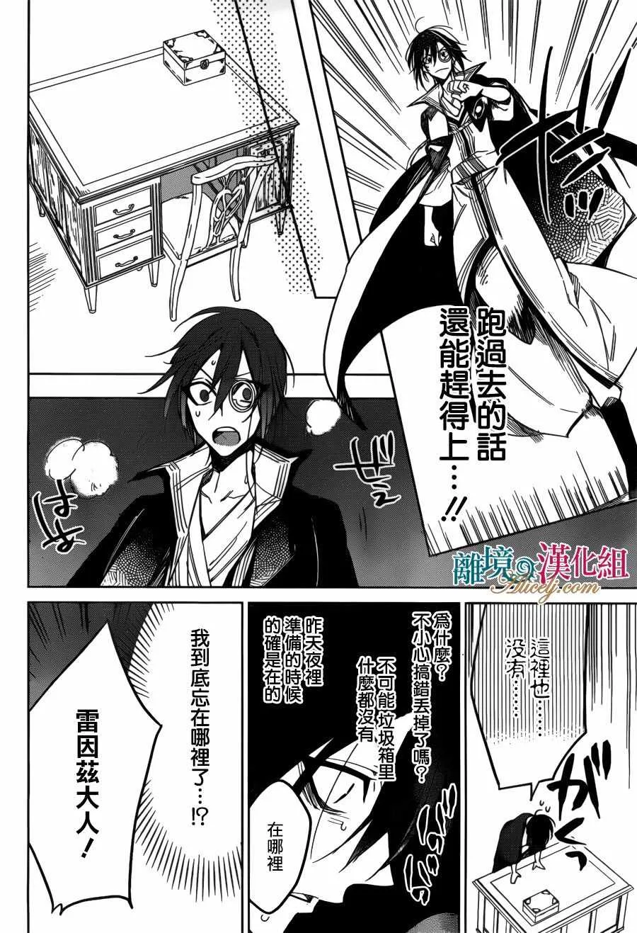 第26话 第12页