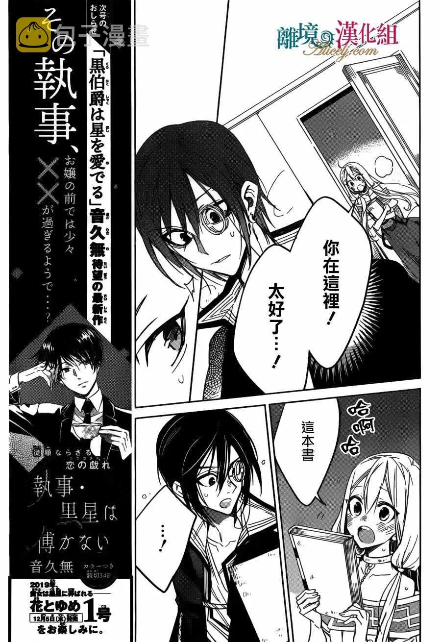 第26话 第13页