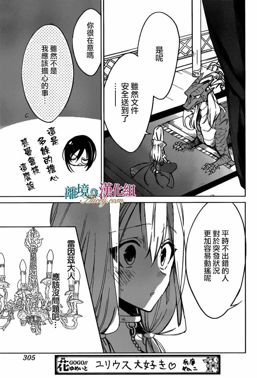 第26话 第17页