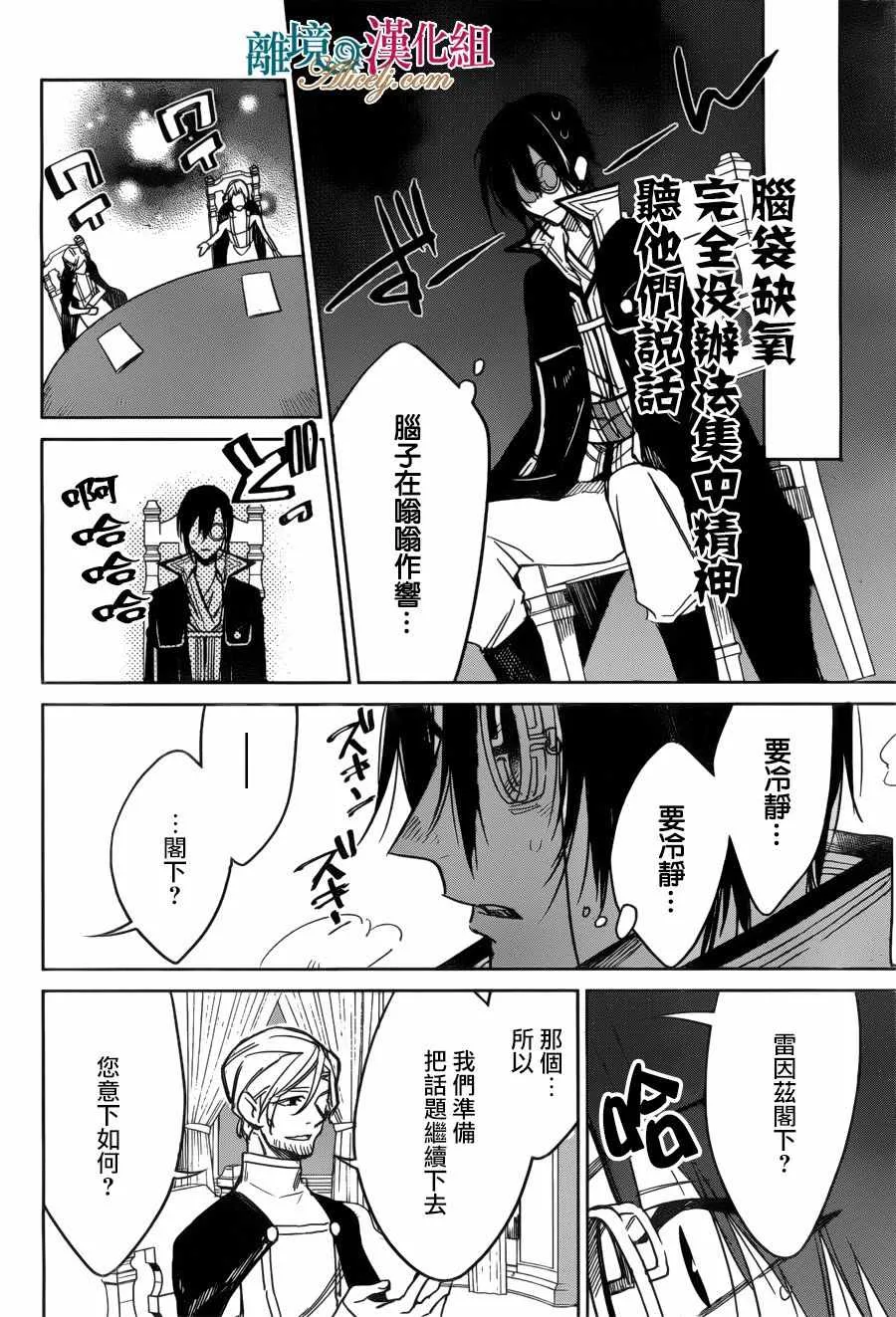 第26话 第18页