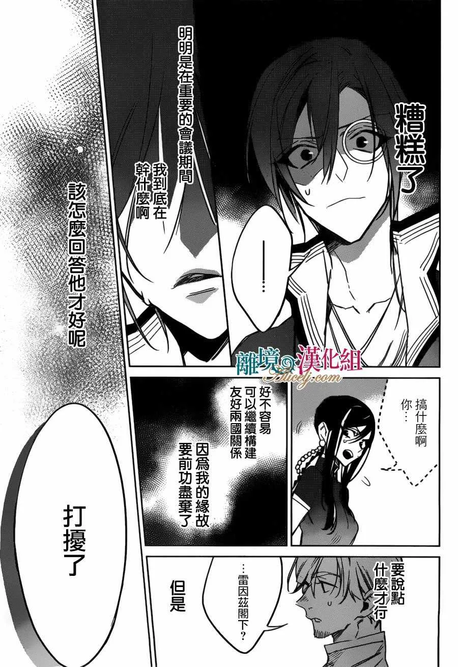 第26话 第19页