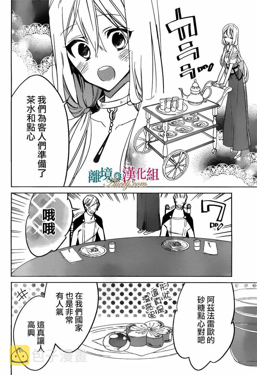 第26话 第20页
