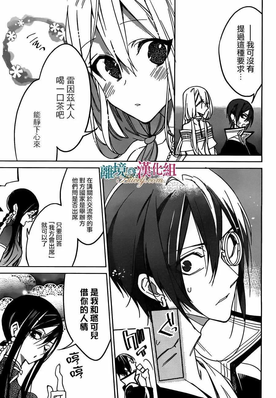 第26话 第21页