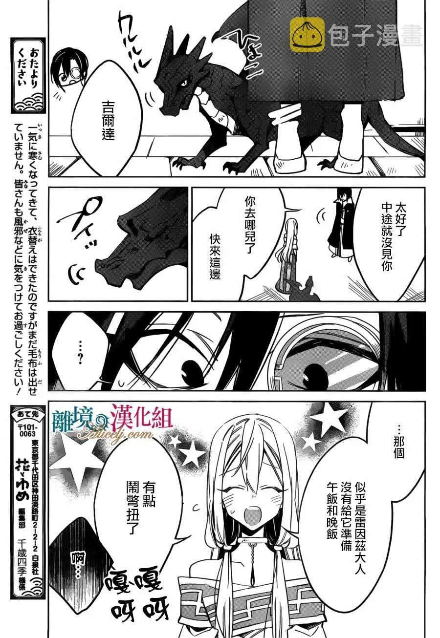 第26话 第23页