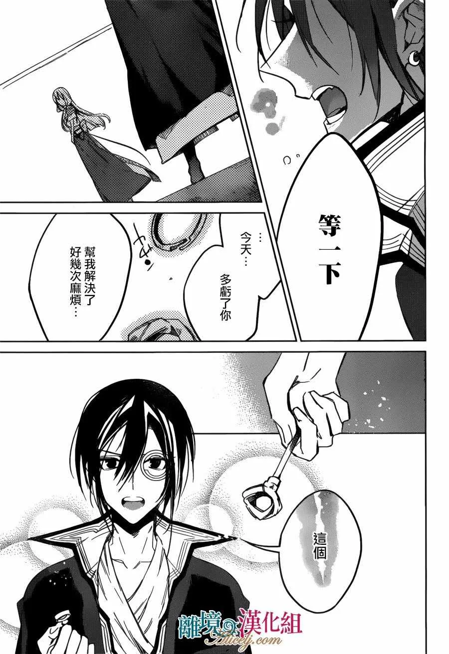 第26话 第25页