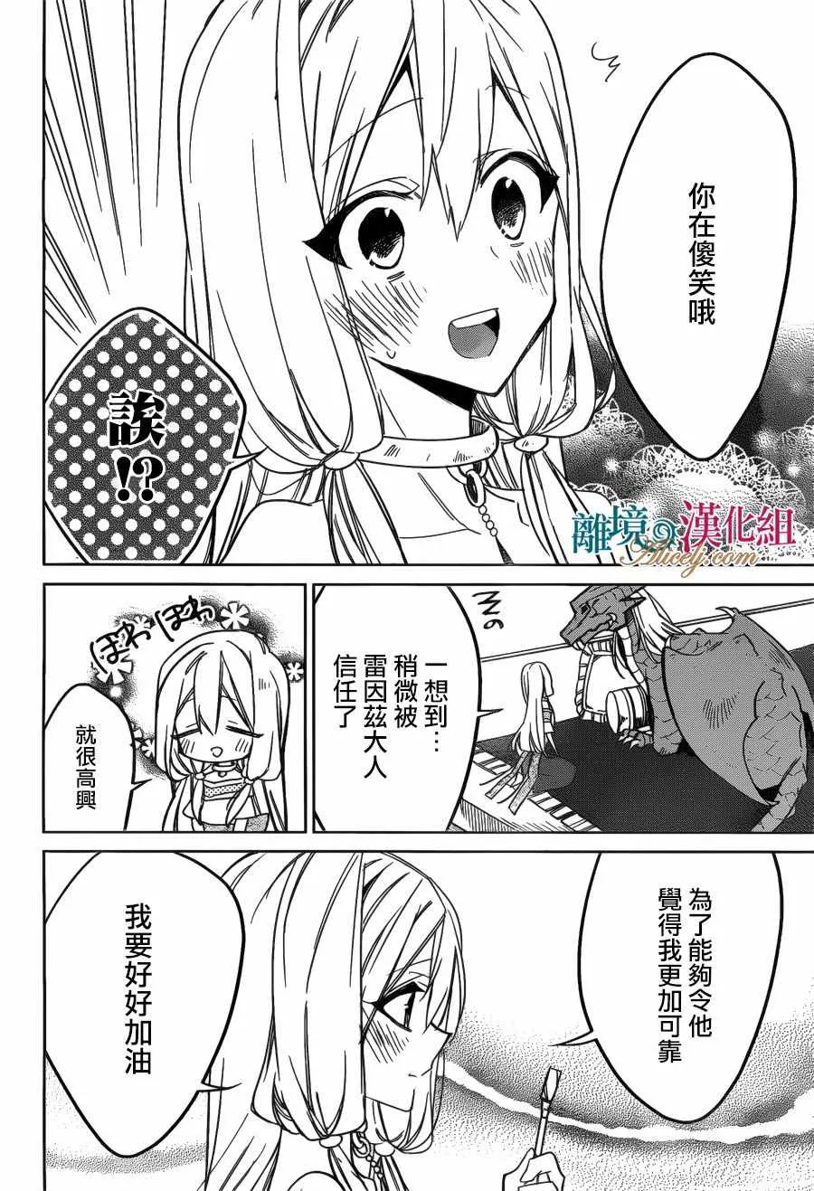 第26话 第28页