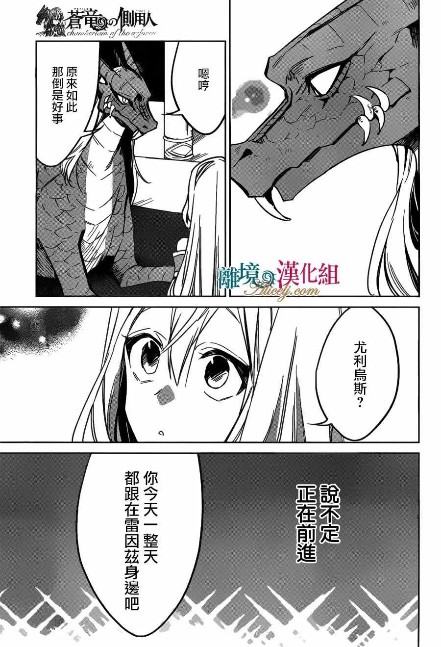 第26话 第29页