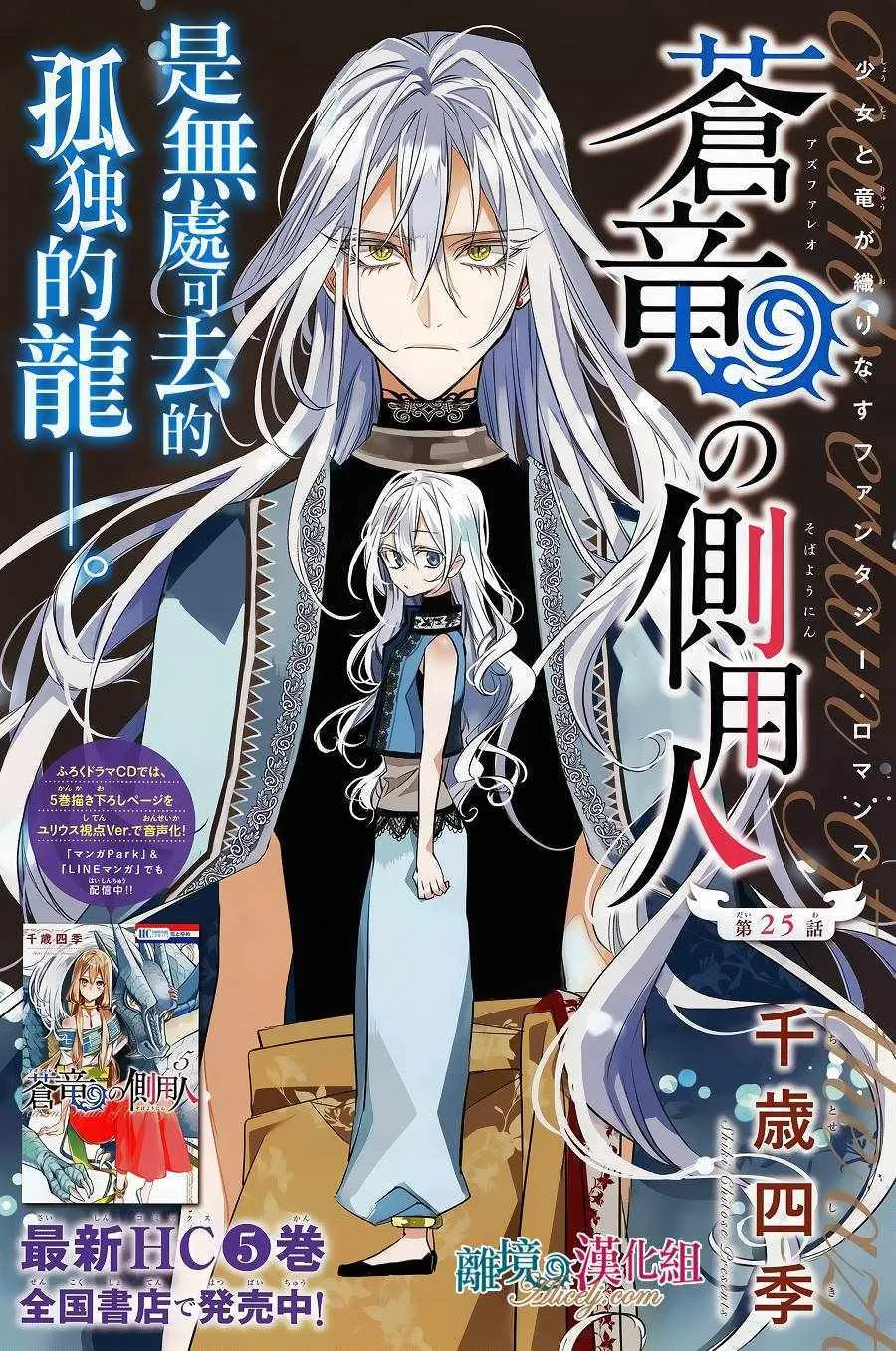 第25话 第2页
