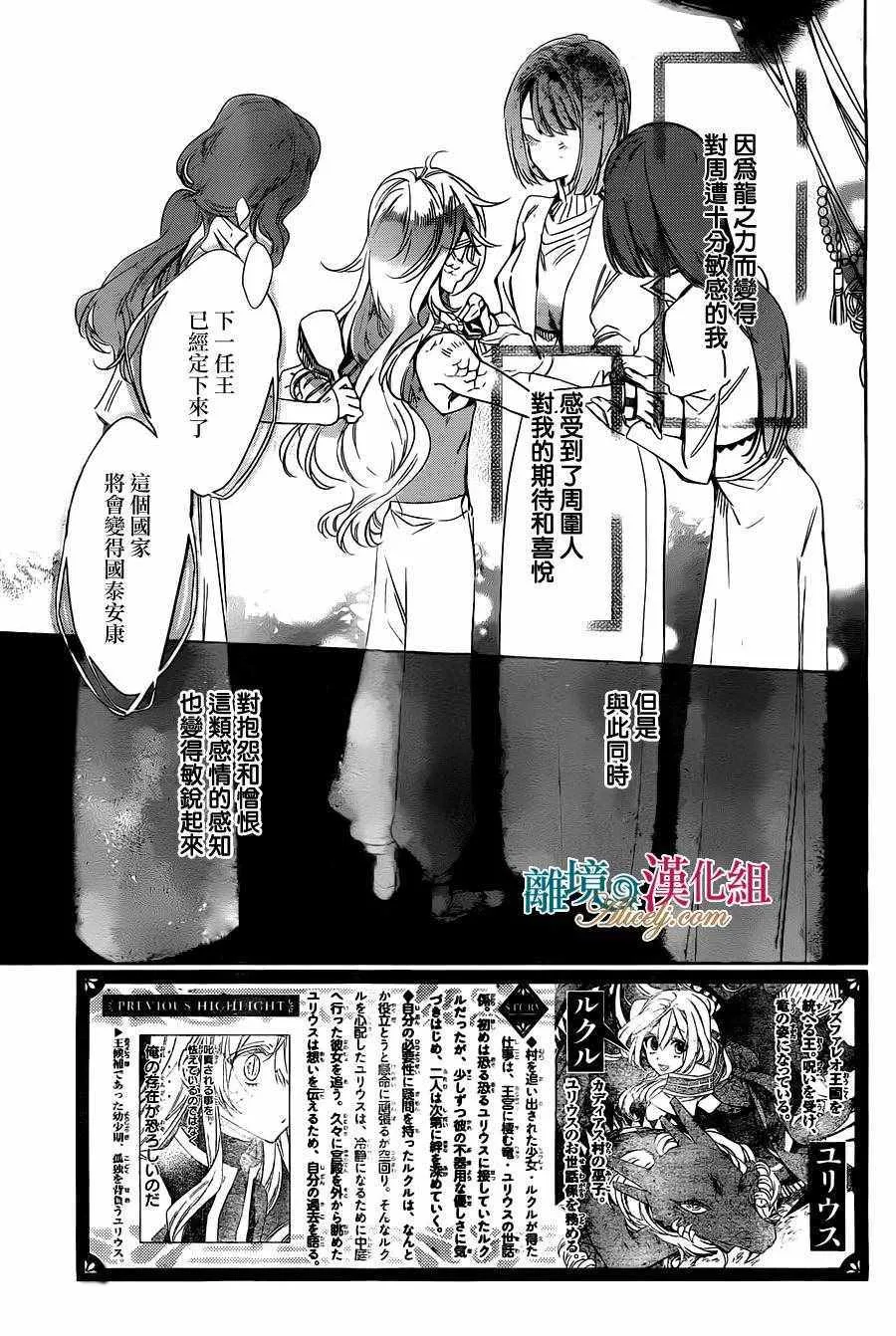 第25话 第3页