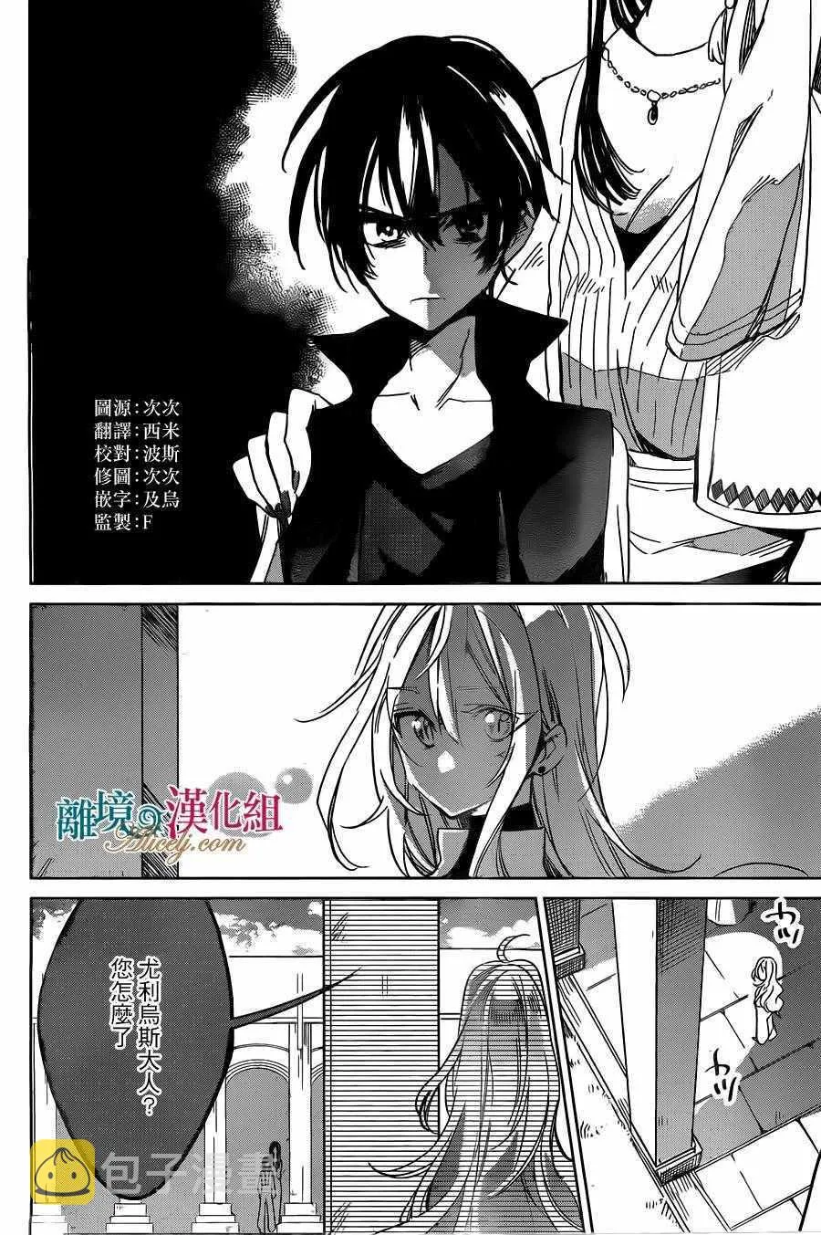 第25话 第4页