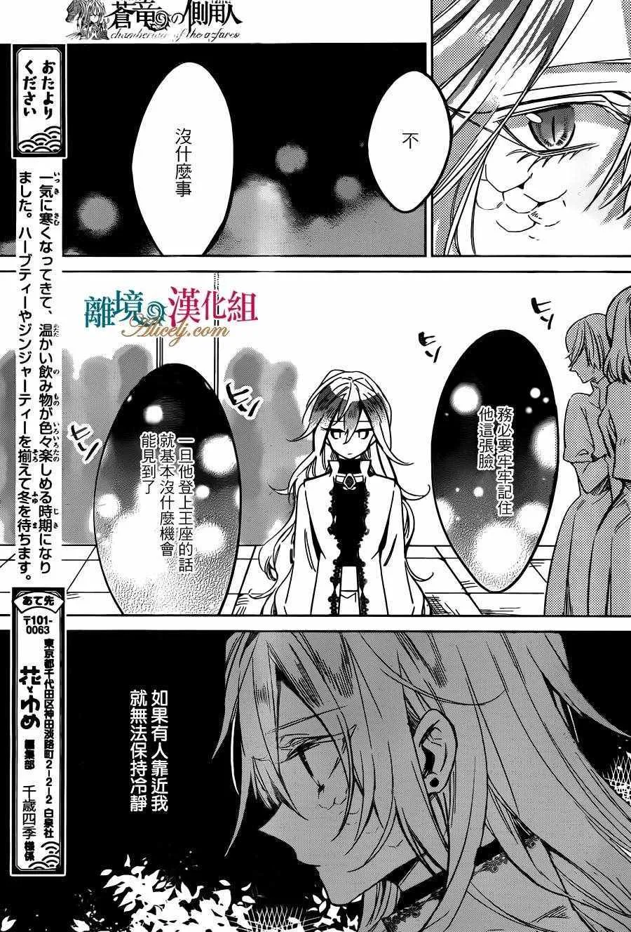 第25话 第5页