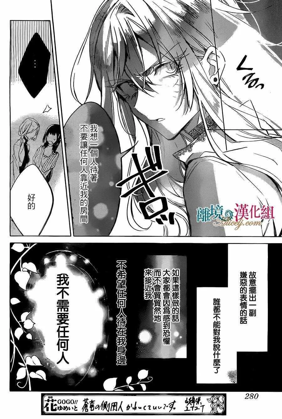 第25话 第6页