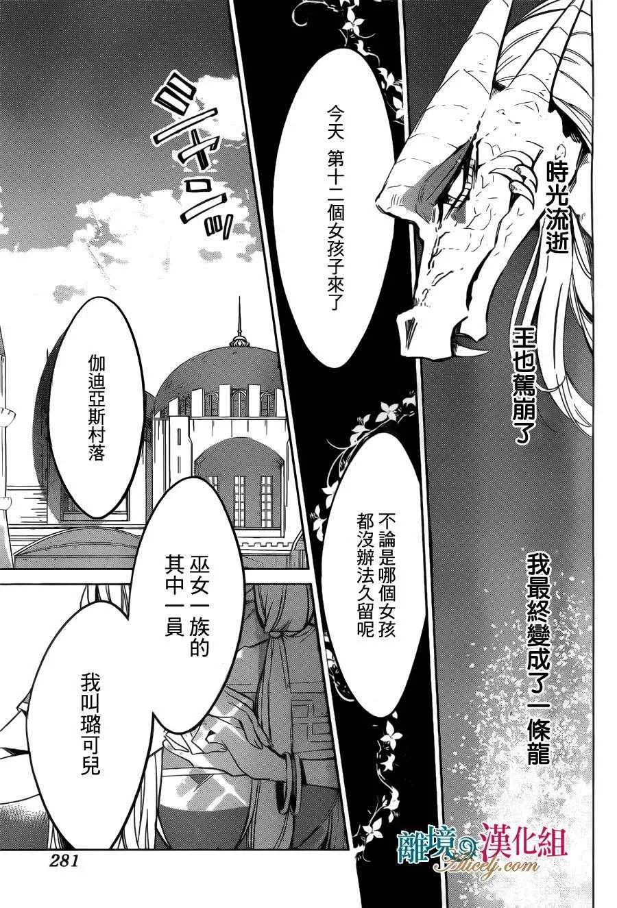 第25话 第7页