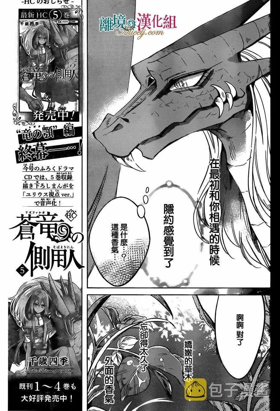 第25话 第9页