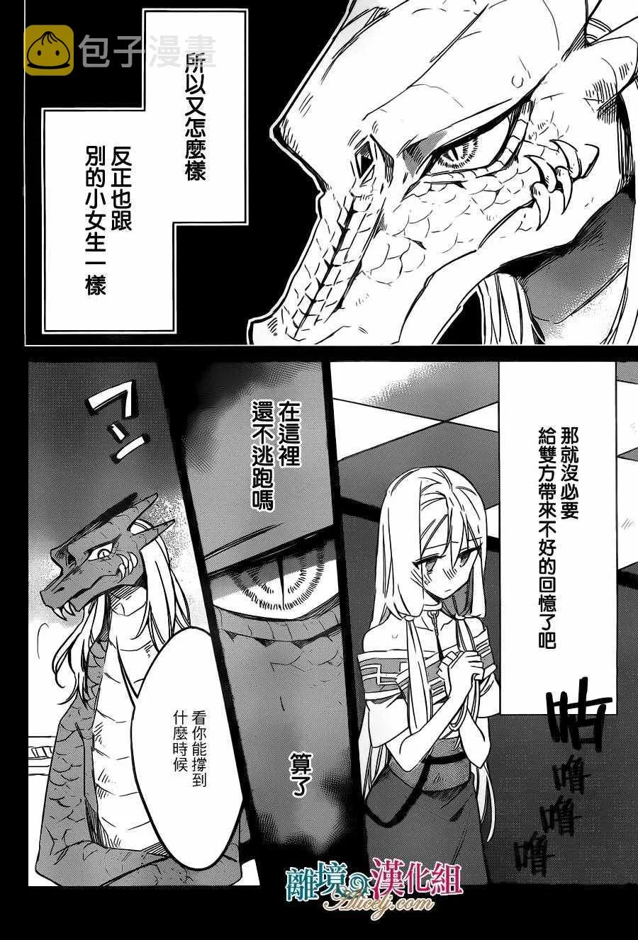 第25话 第10页