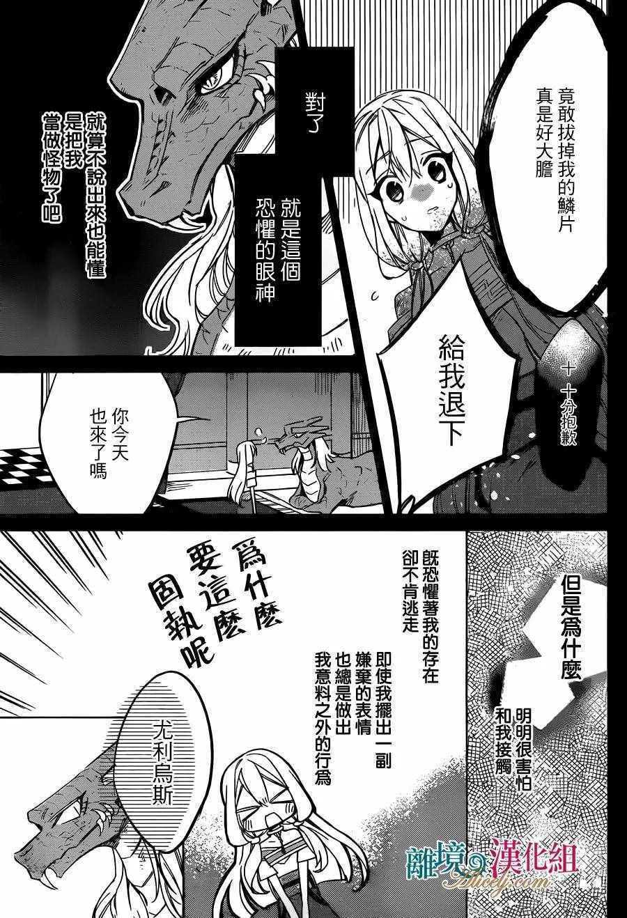 第25话 第11页