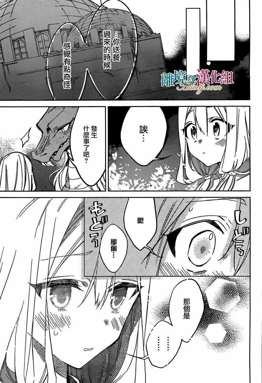 第25话 第16页
