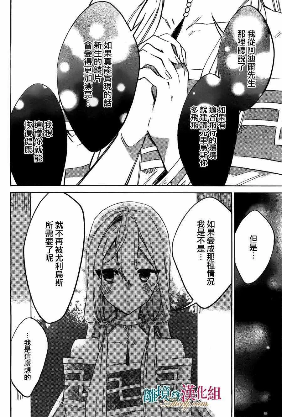第25话 第17页