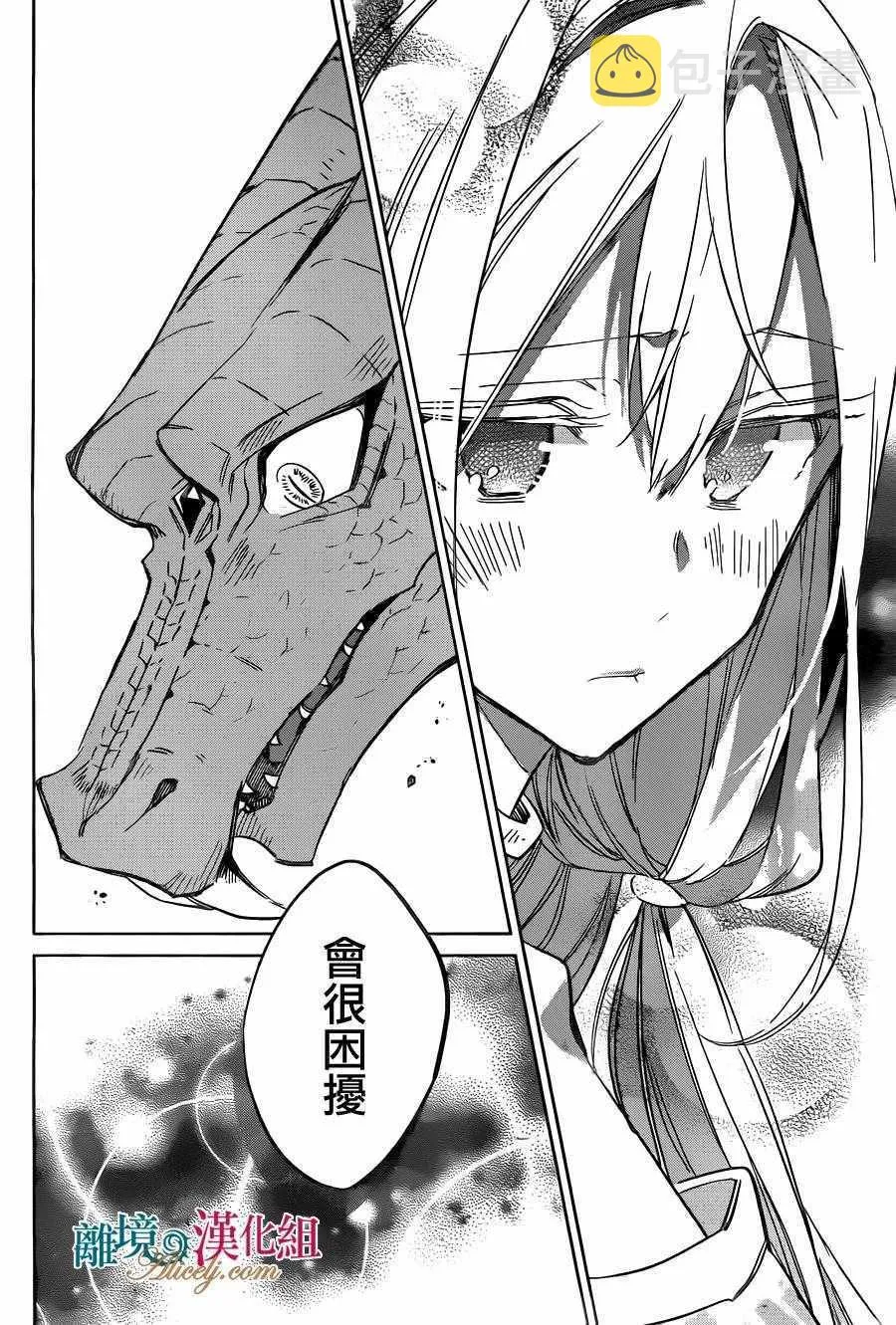 第25话 第19页