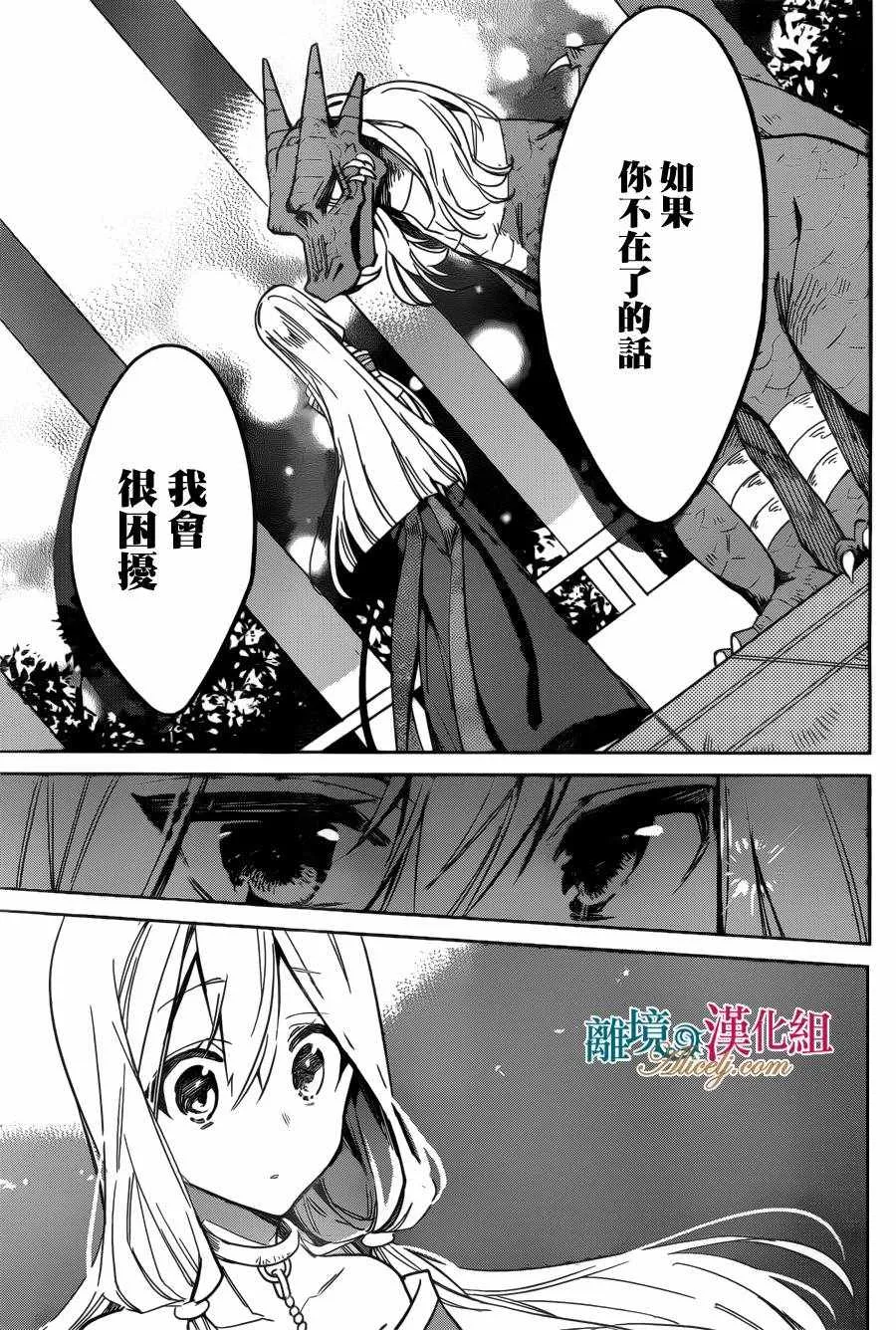 第25话 第20页