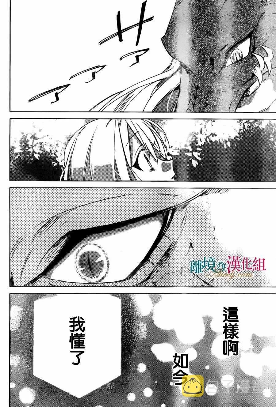 第25话 第21页