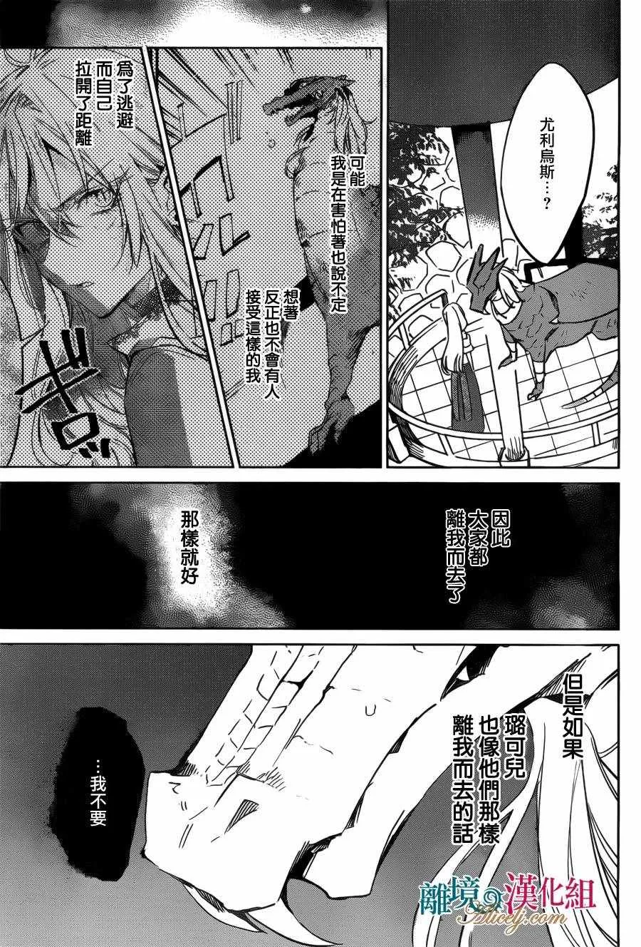 第25话 第24页
