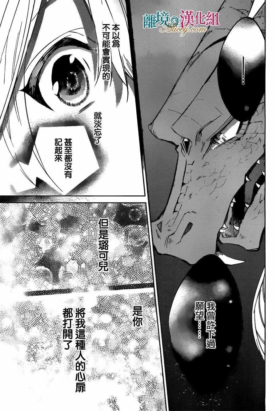 第25话 第26页