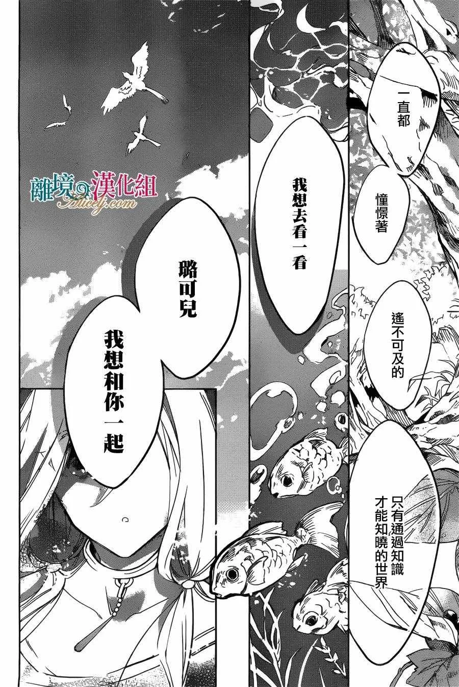 第25话 第27页