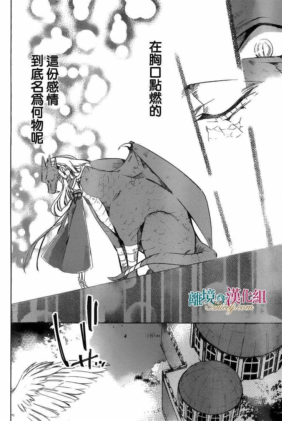 第25话 第29页