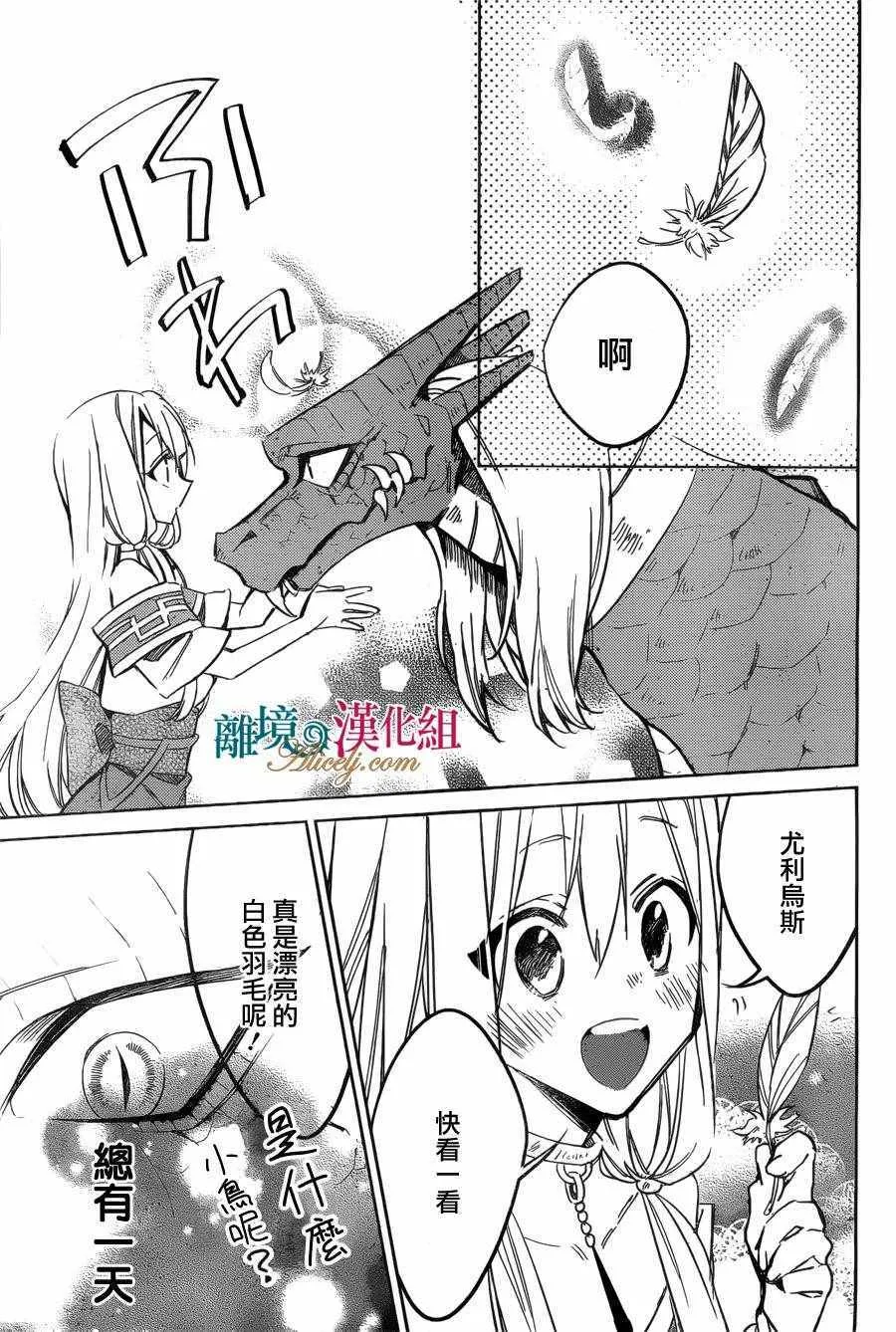 第25话 第30页