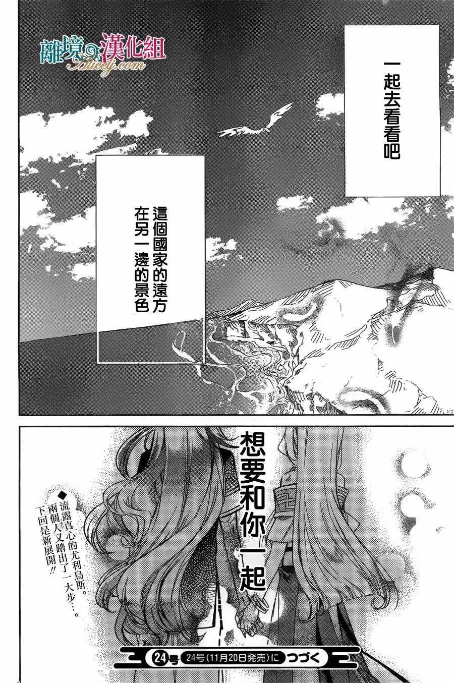 第25话 第31页