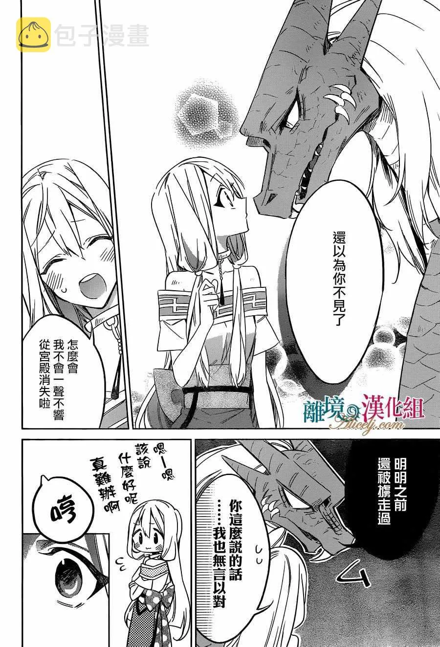第24话 第4页