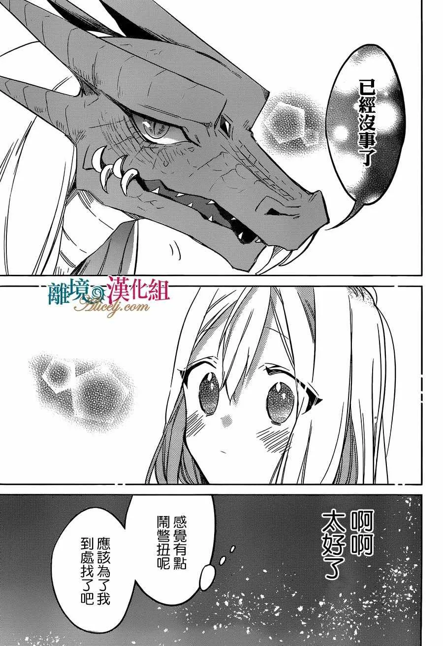 第24话 第5页
