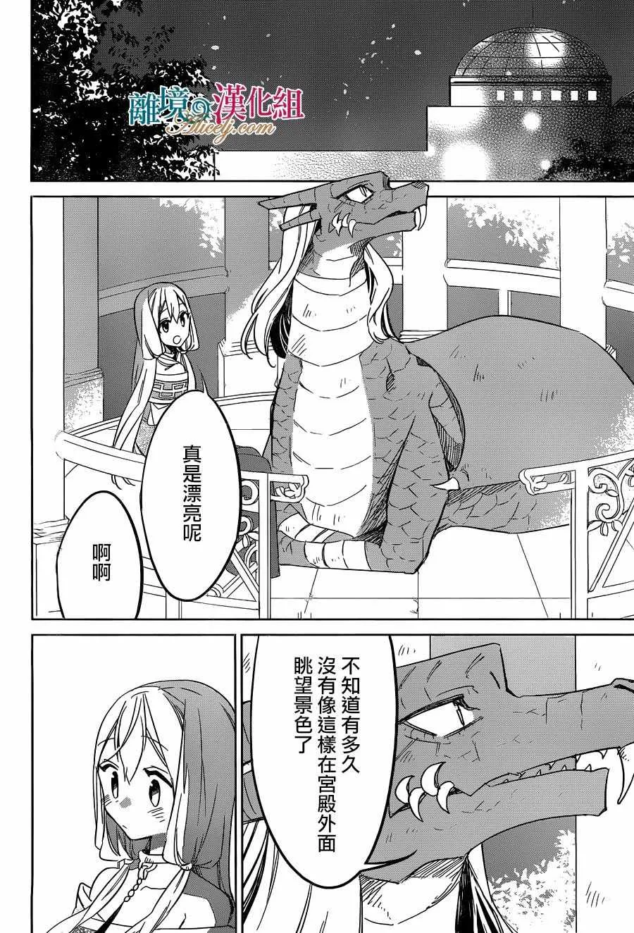 第24话 第6页