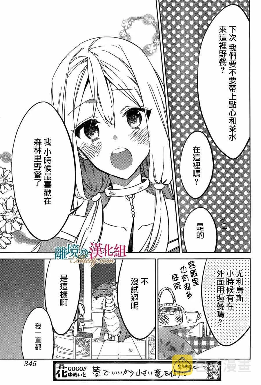 第24话 第7页